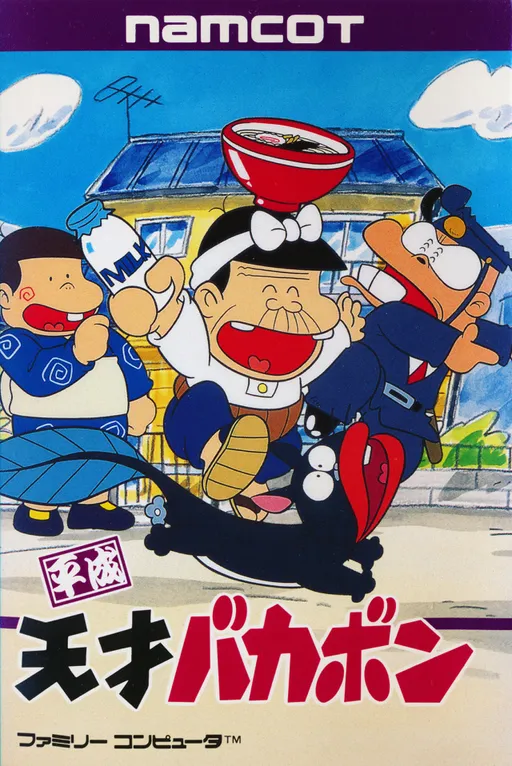 Heisei Tensai Bakabon (Japan)